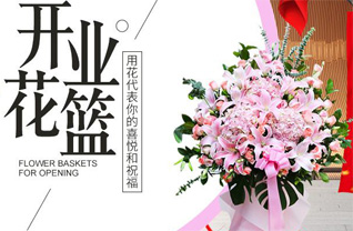 山东青岛莱西市马连庄镇西巨家村花篮配送